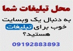 سامانه تبلیغاتی 7 دیوار